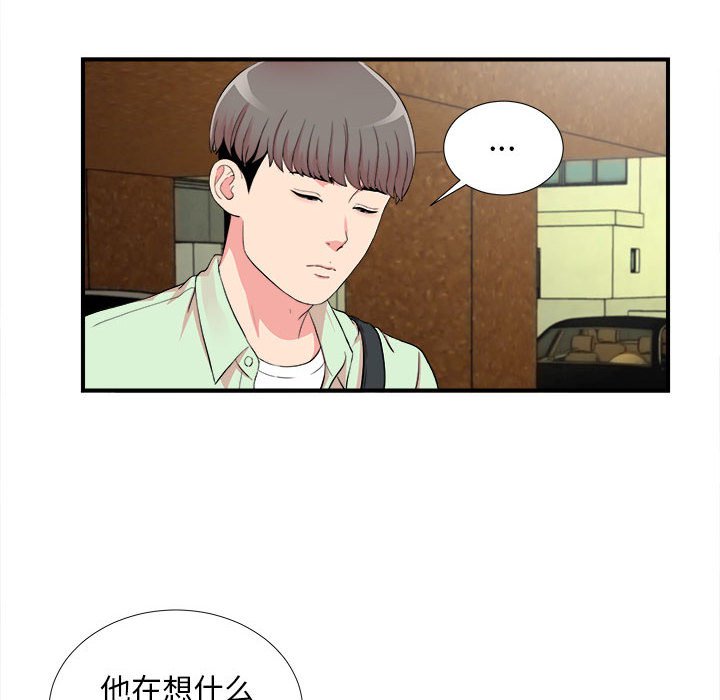 韩国污漫画 陌生的視線 第13话 12