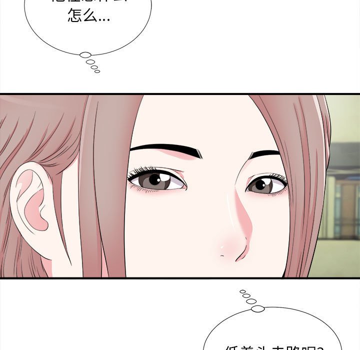 韩国污漫画 陌生的視線 第13话 13