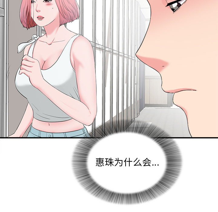 韩国污漫画 陌生的視線 第13话 60