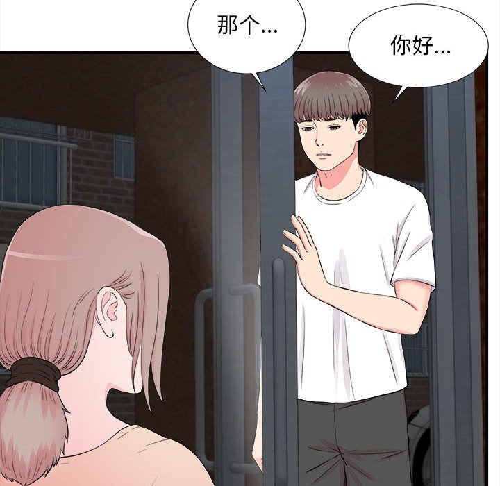 韩国污漫画 陌生的視線 第14话 89