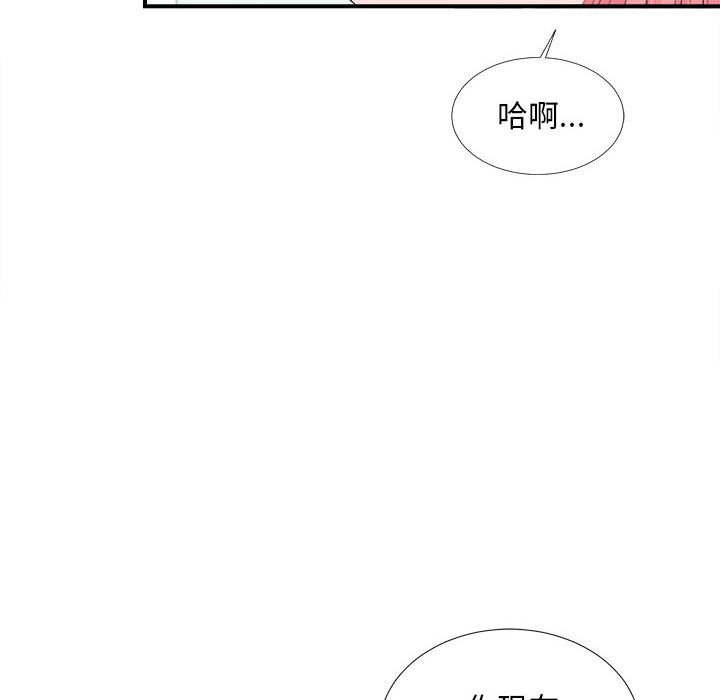 韩国污漫画 陌生的視線 第15话 31