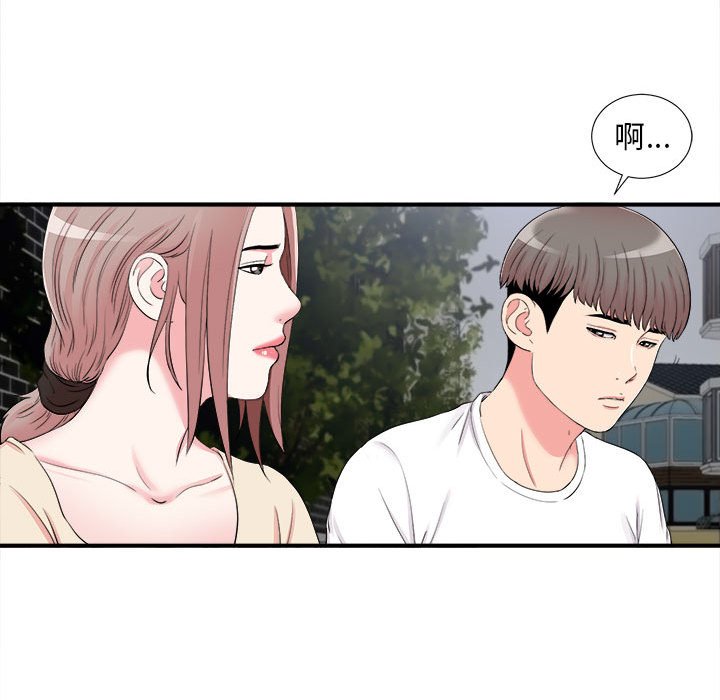 韩国污漫画 陌生的視線 第15话 53