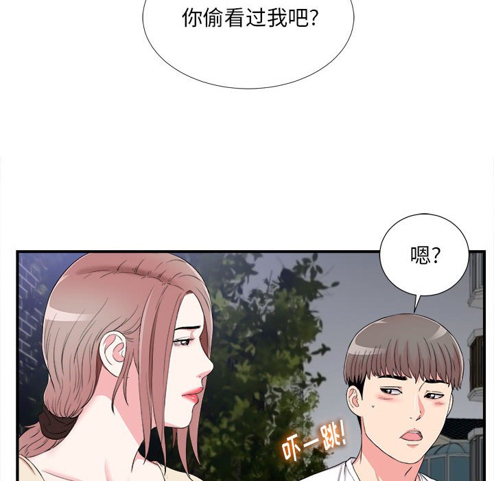 韩国污漫画 陌生的視線 第15话 62