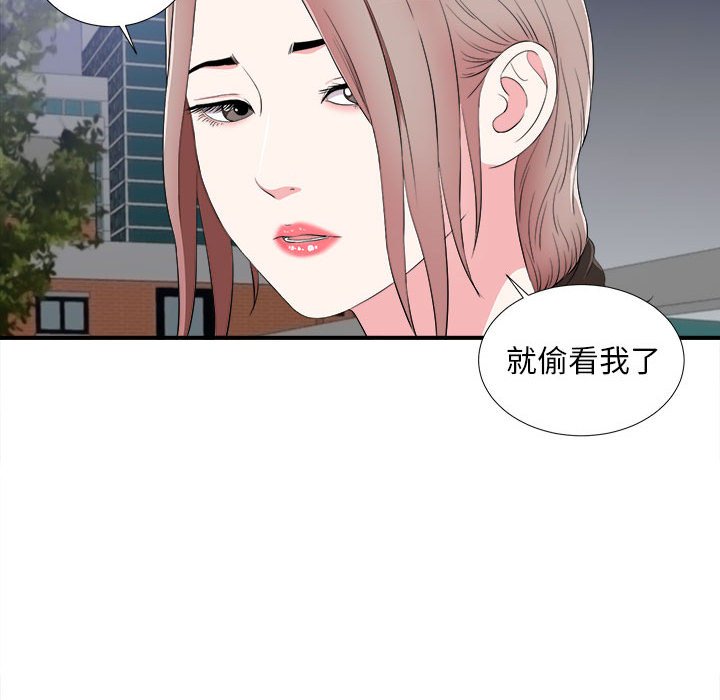 韩国污漫画 陌生的視線 第15话 64