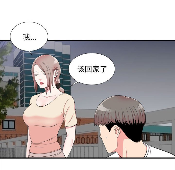 韩国污漫画 陌生的視線 第15话 75