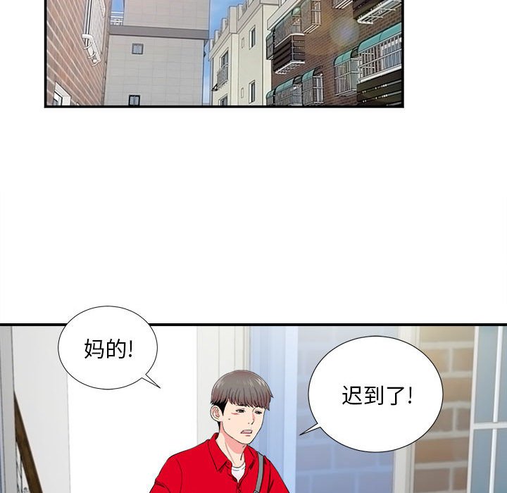 韩国污漫画 陌生的視線 第15话 93