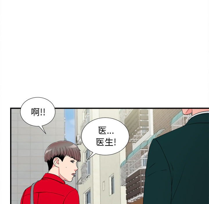 韩国污漫画 陌生的視線 第15话 99