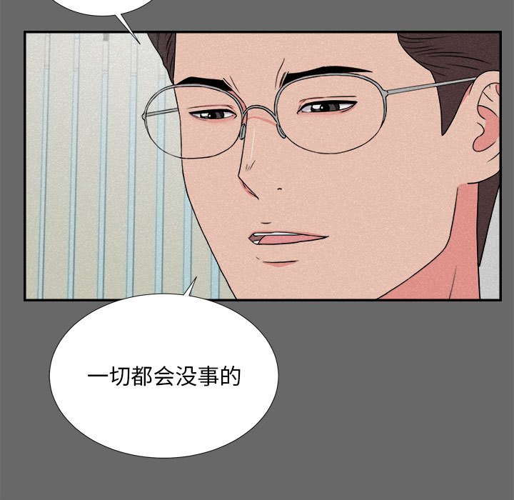 韩国污漫画 陌生的視線 第16话 63