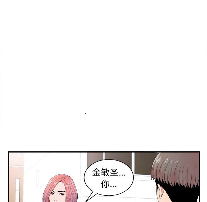 韩国污漫画 陌生的視線 第16话 76