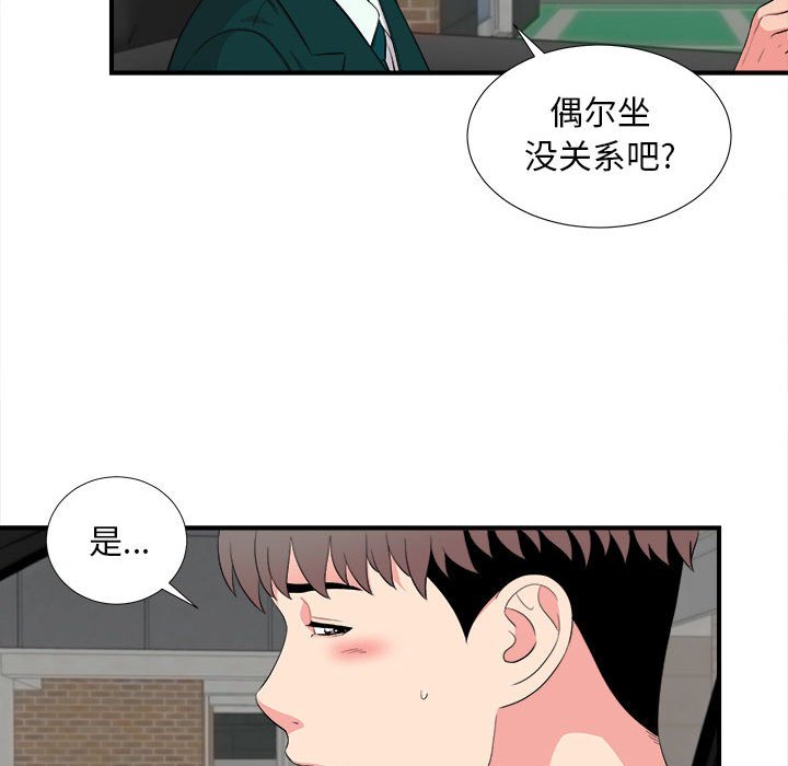 韩国污漫画 陌生的視線 第16话 11