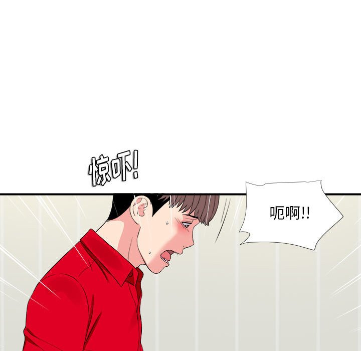 韩国污漫画 陌生的視線 第19话 56