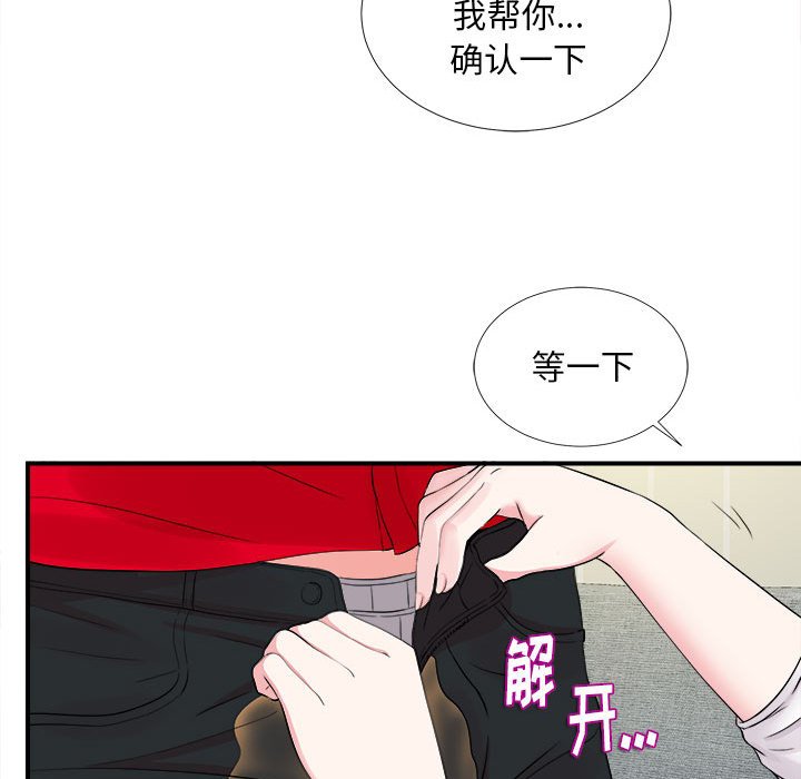 韩国污漫画 陌生的視線 第19话 62