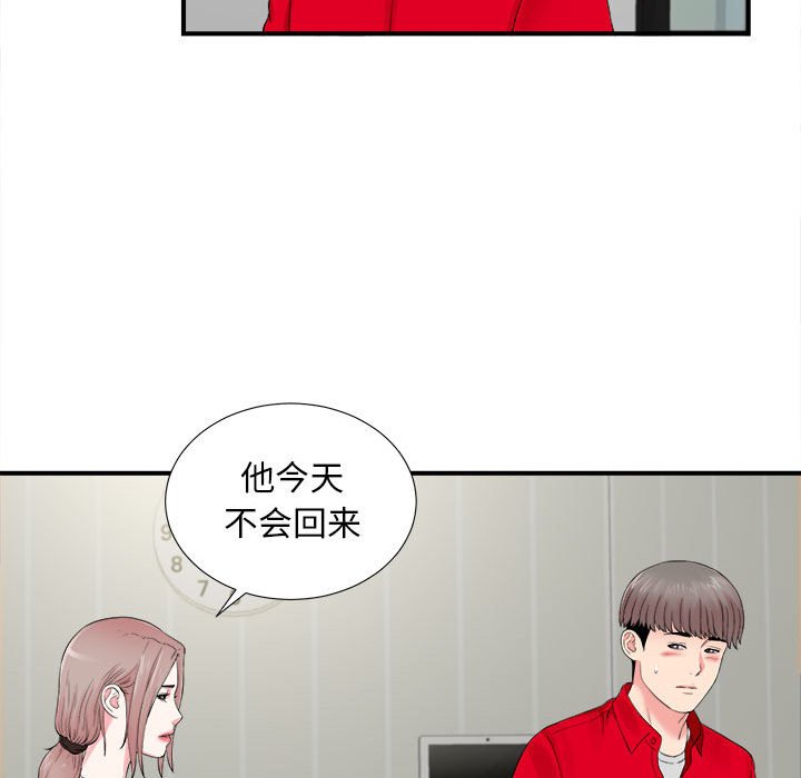 韩国污漫画 陌生的視線 第19话 89