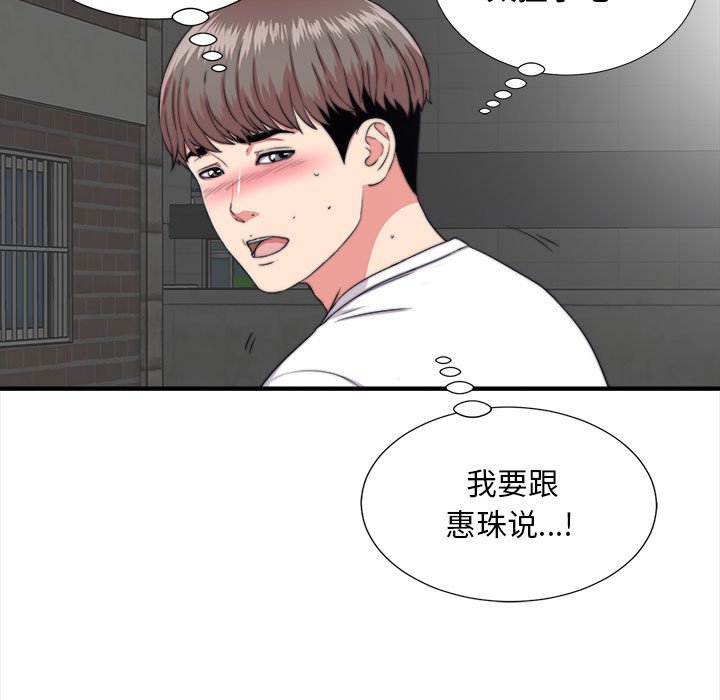 韩国污漫画 陌生的視線 第2话 14