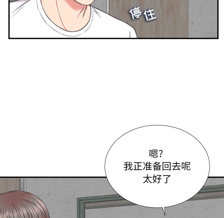 韩国污漫画 陌生的視線 第2话 17