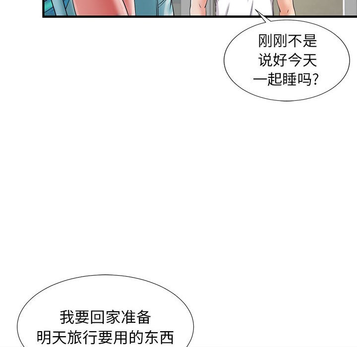 韩国污漫画 陌生的視線 第2话 23