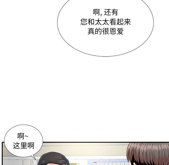 韩国污漫画 陌生的視線 第2话 110