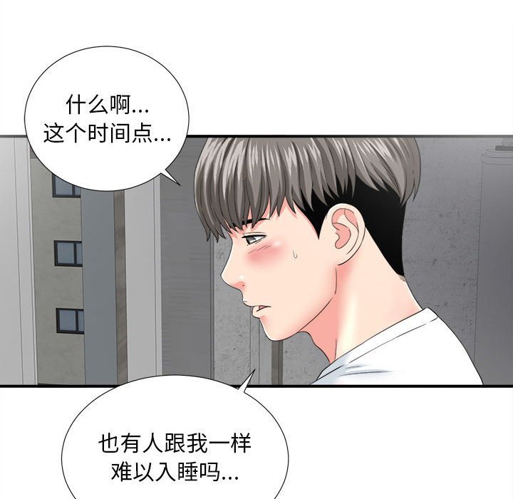 韩国污漫画 陌生的視線 第2话 138