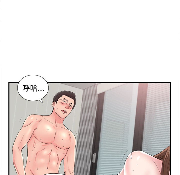 韩国污漫画 陌生的視線 第20话 73