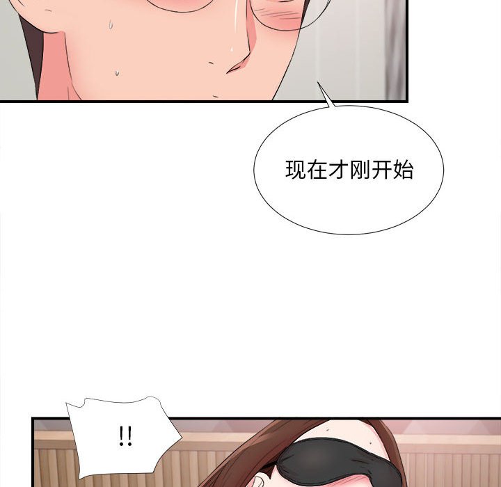 韩国污漫画 陌生的視線 第20话 75