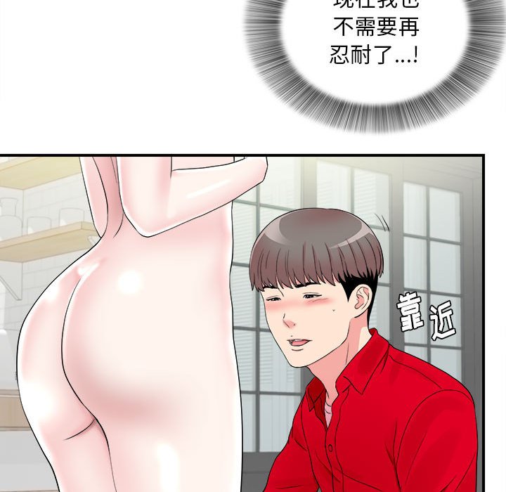 韩国污漫画 陌生的視線 第20话 96