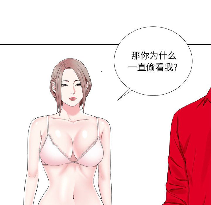 韩国污漫画 陌生的視線 第20话 8