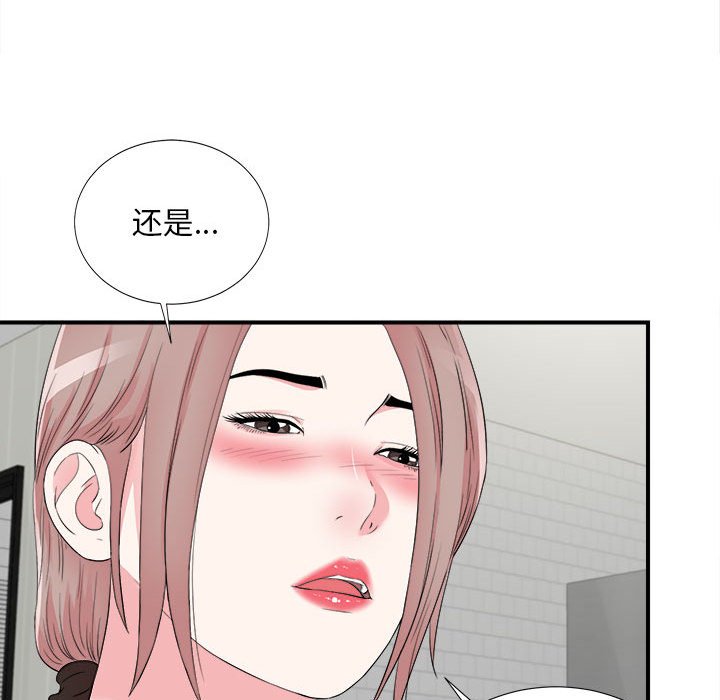 韩国污漫画 陌生的視線 第20话 49