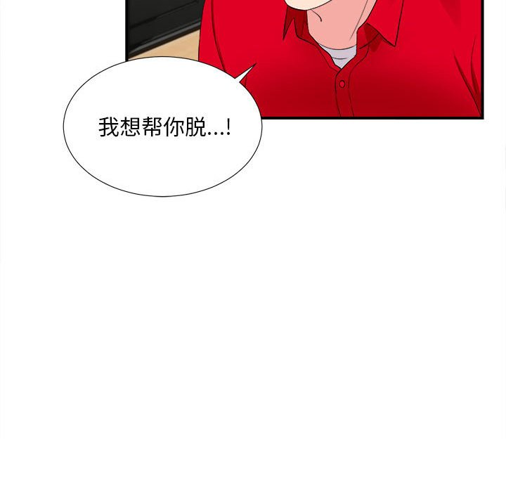 韩国污漫画 陌生的視線 第20话 51