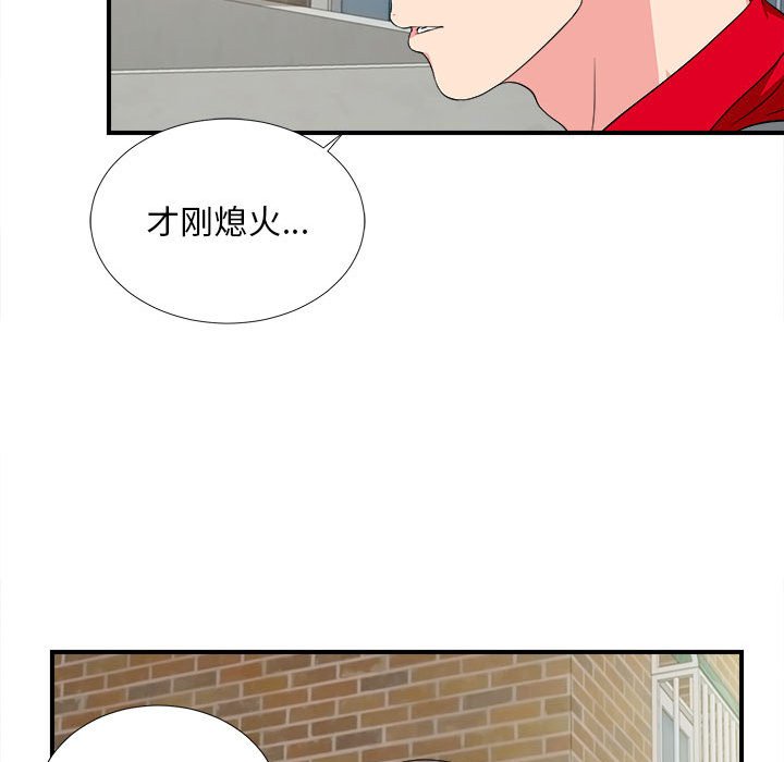 韩国污漫画 陌生的視線 第23话 13