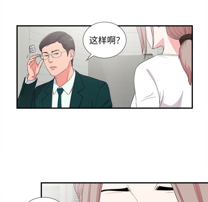 韩国污漫画 陌生的視線 第23话 68