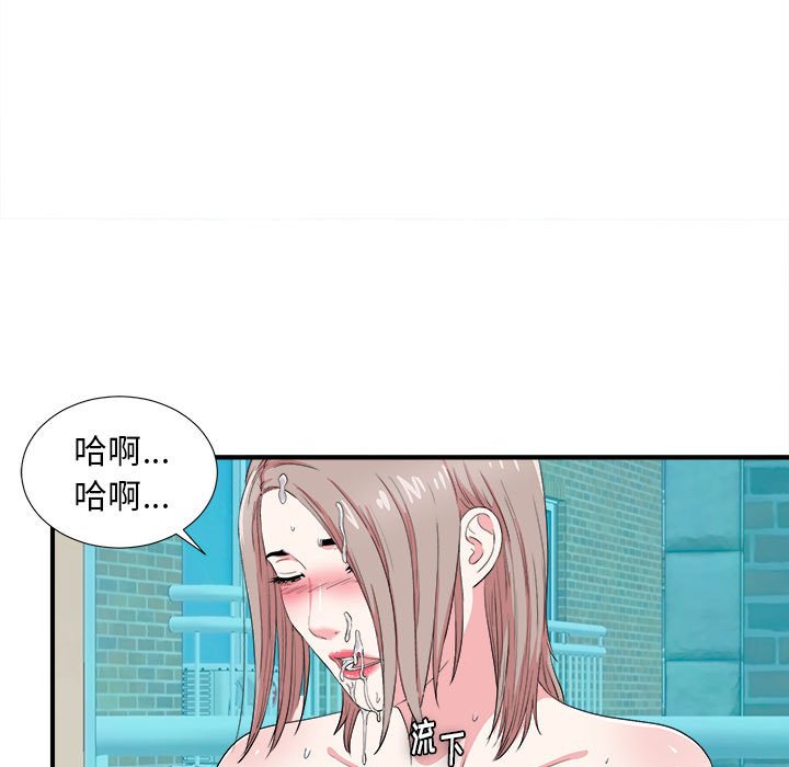 韩国污漫画 陌生的視線 第25话 19