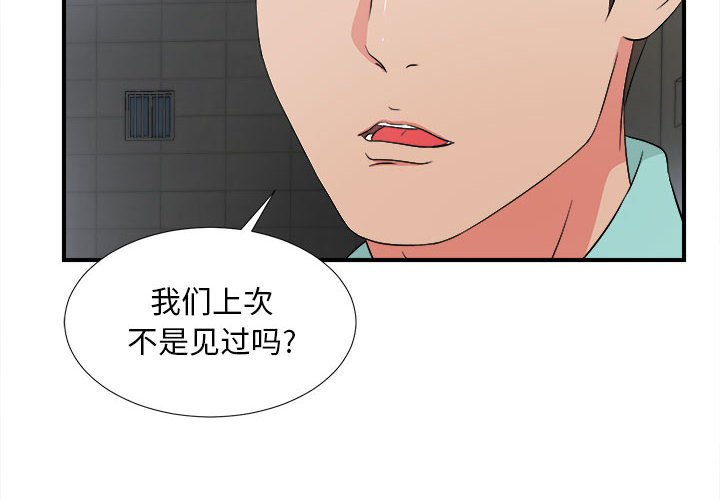 韩国污漫画 陌生的視線 第26话 4