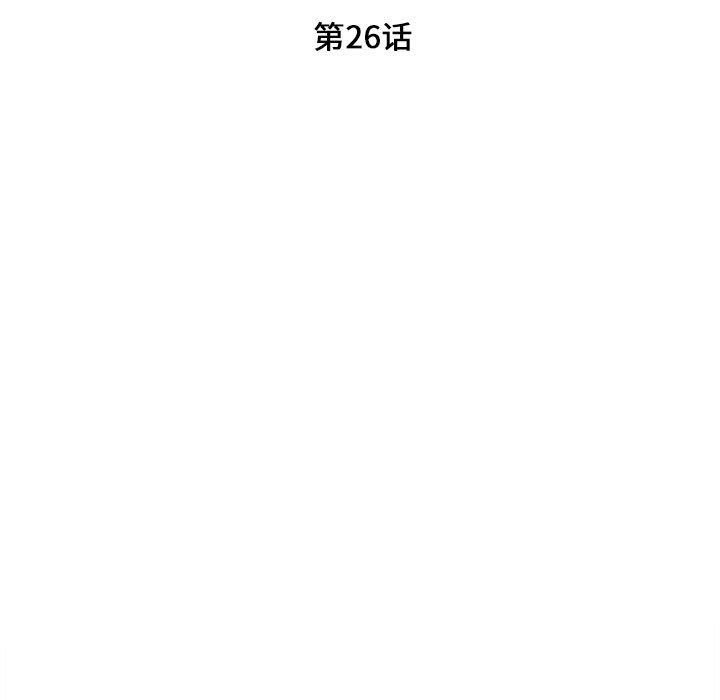 韩国污漫画 陌生的視線 第26话 15