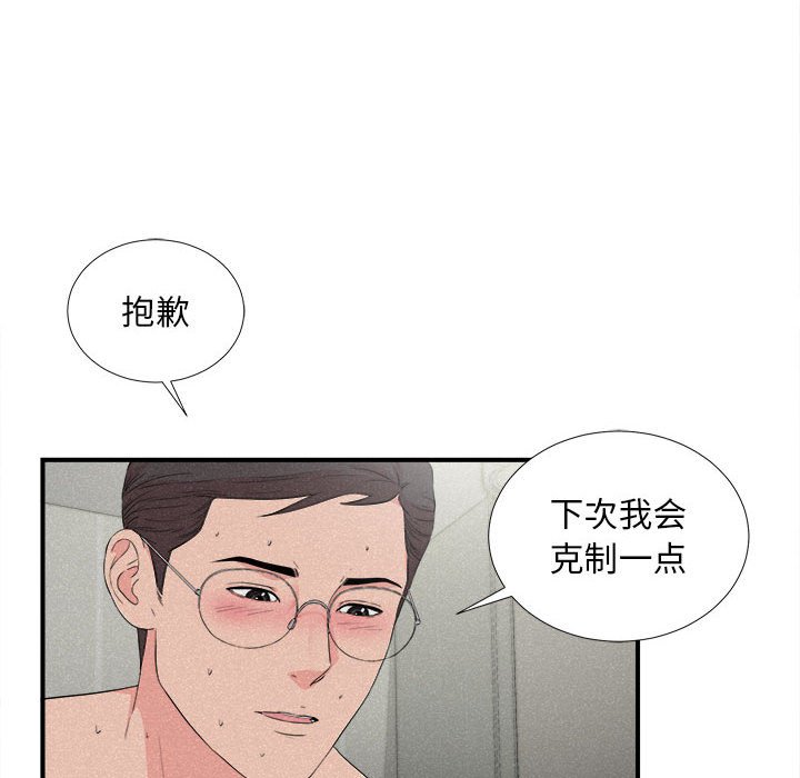 韩国污漫画 陌生的視線 第26话 24