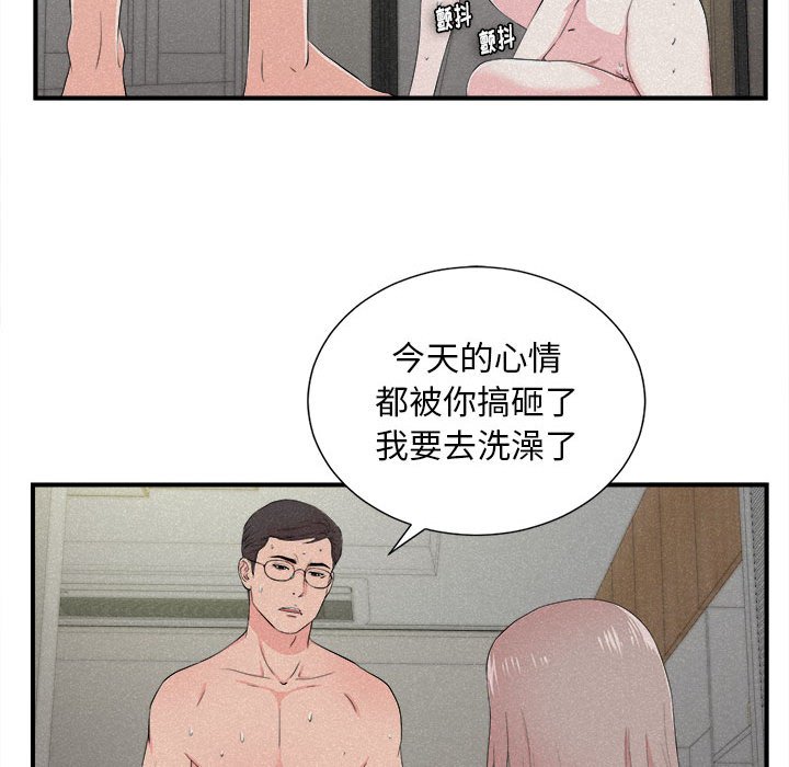 韩国污漫画 陌生的視線 第26话 28