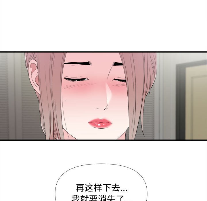 韩国污漫画 陌生的視線 第26话 33