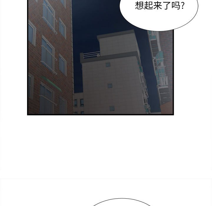 韩国污漫画 陌生的視線 第26话 35