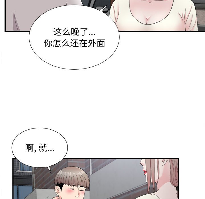 韩国污漫画 陌生的視線 第26话 53