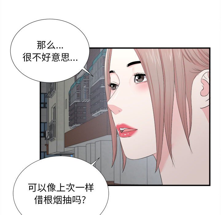 韩国污漫画 陌生的視線 第26话 56