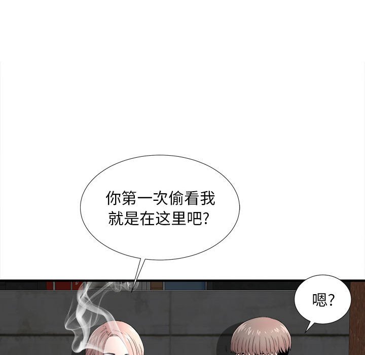 韩国污漫画 陌生的視線 第26话 70