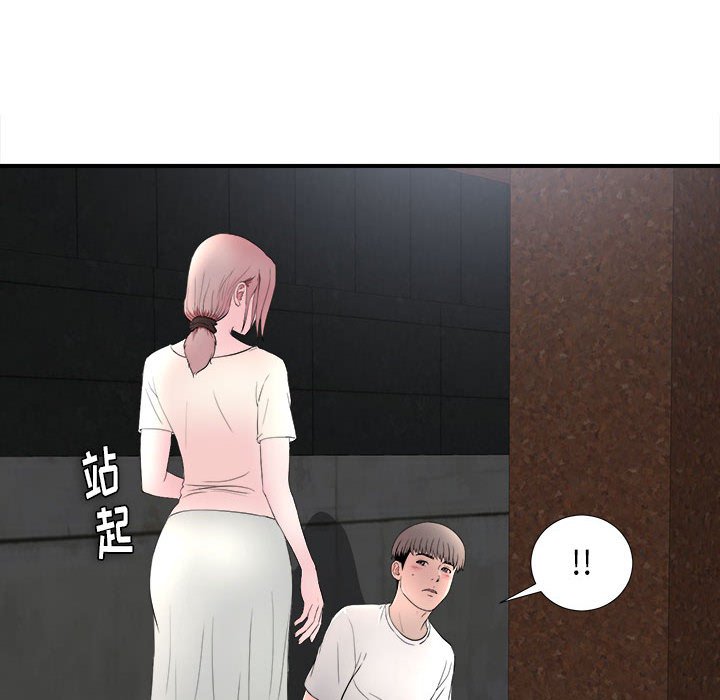 韩国污漫画 陌生的視線 第26话 85