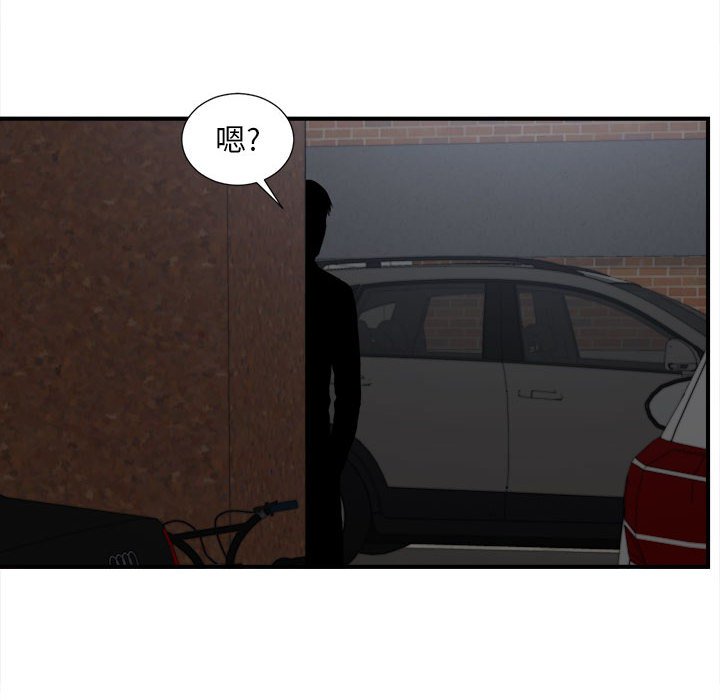 韩国污漫画 陌生的視線 第26话 97