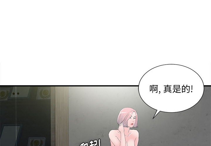 韩国污漫画 陌生的視線 第28话 4