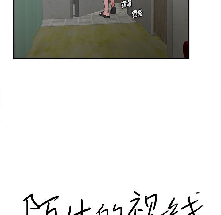 韩国污漫画 陌生的視線 第28话 10