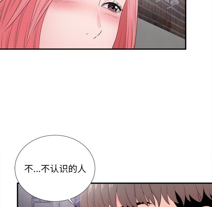 韩国污漫画 陌生的視線 第28话 54