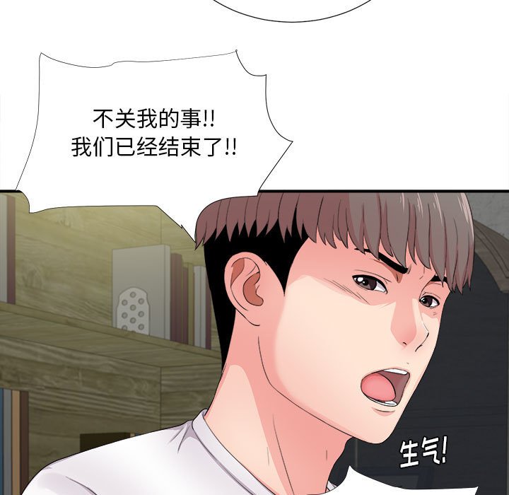 韩国污漫画 陌生的視線 第29话 25