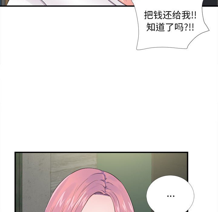 韩国污漫画 陌生的視線 第29话 26