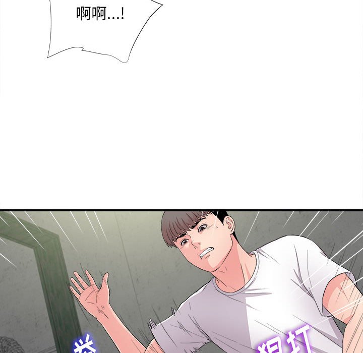 韩国污漫画 陌生的視線 第29话 63