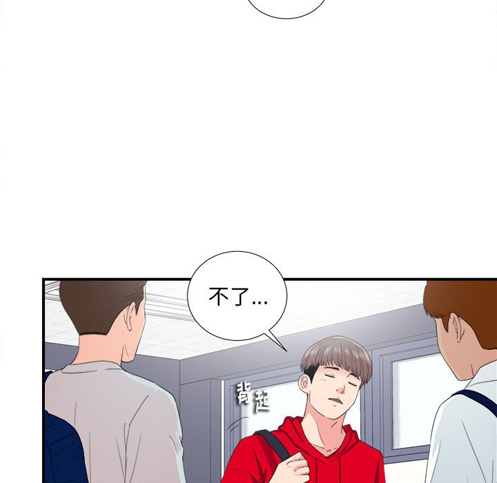 韩国污漫画 陌生的視線 第3话 49