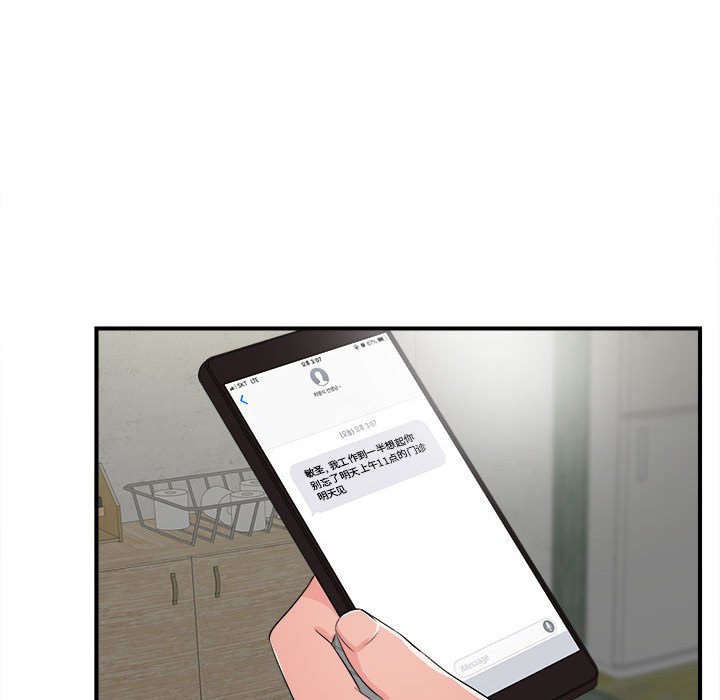 韩国污漫画 陌生的視線 第3话 71